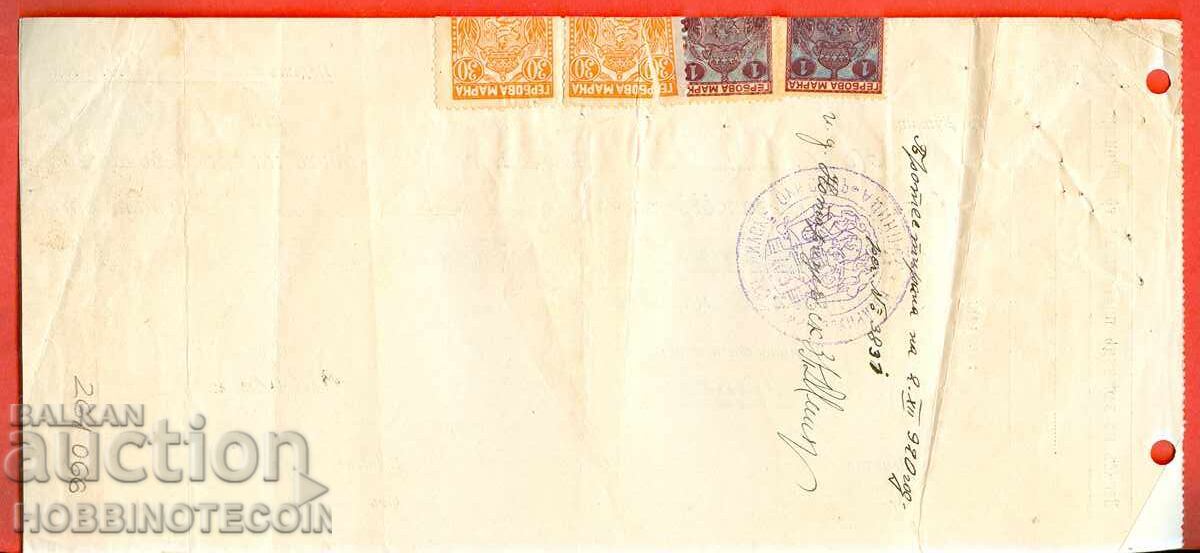 BULGARIA RECORD OF ORDER 2 x 30 St 1919 - 2 x 1 Lev 1917 with price 58.65 BGN | € 29.99 BULGARIA RECORD OF ORDER 2 x 30 St 1919 - 2 x 1 Lev 1917 with price 58.65 BGN | € 29.99