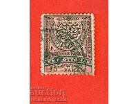 BULGARIA EASTERN RUMELIA 20 Para 1881 Print TRAIN POST OFFICE