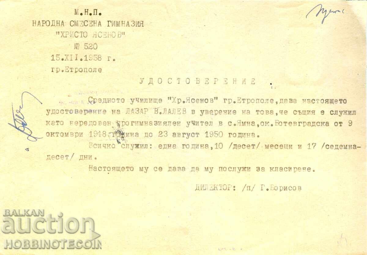 Auction COATS OF ARMS - STATE TAX STAMP 4 BGN 1952 CERTIFICATE 3 Auction COATS OF ARMS - STATE TAX STAMP 4 BGN 1952 CERTIFICATE 3