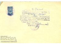 COATS OF ARMS - STATE TAX STAMP 4 BGN 1952 CERTIFICATE 3