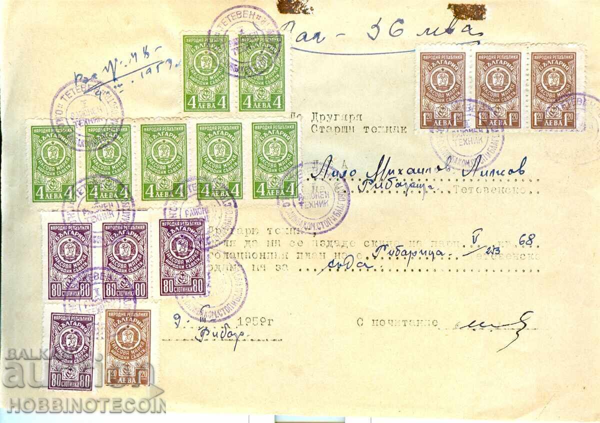 TAX STAMPS PEOPLE'S COUNCILS 4x 80 St+ 1.20 BGN+ 7x 4 BGN 1952 TAX STAMPS PEOPLE'S COUNCILS 4x 80 St+ 1.20 BGN+ 7x 4 BGN 1952