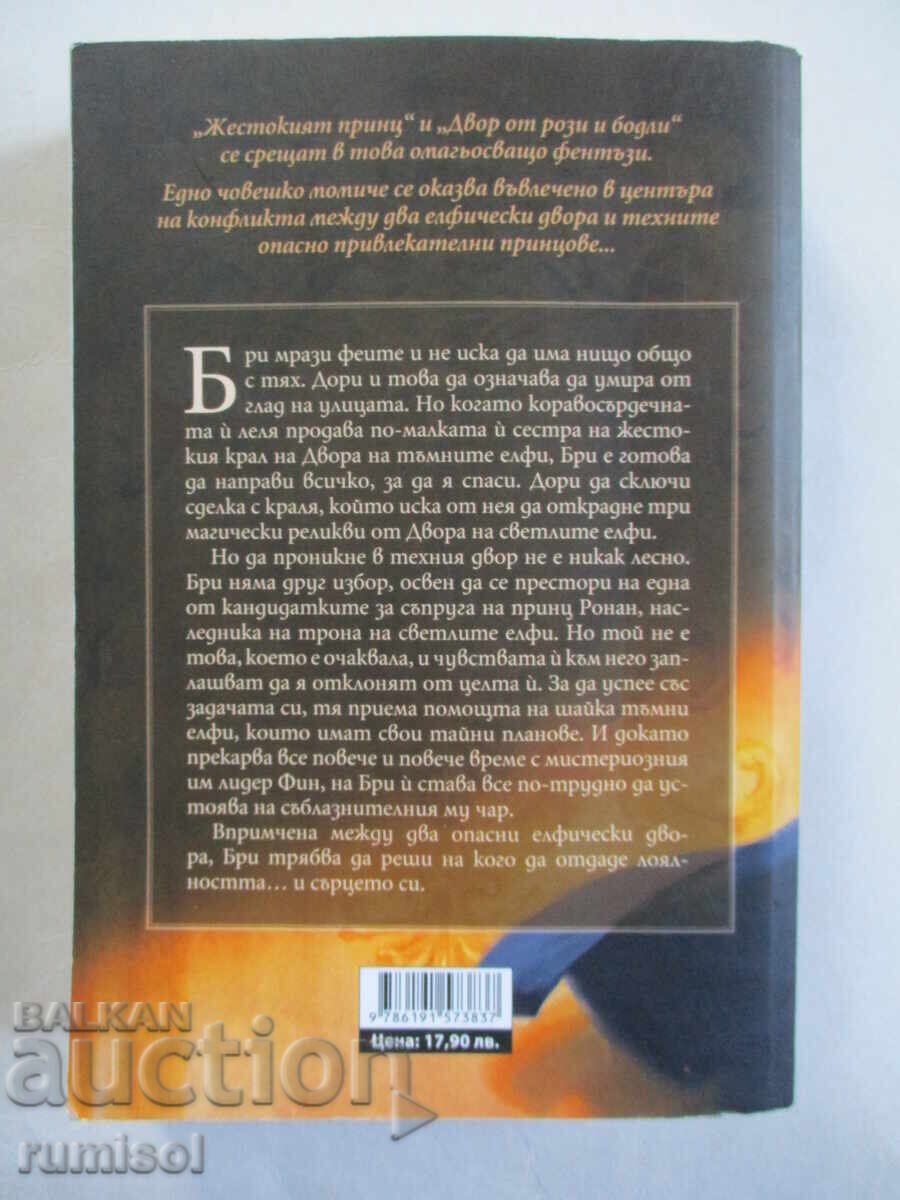 Delivery of These False Oaths - Lexi Ryan Delivery of These False Oaths - Lexi Ryan