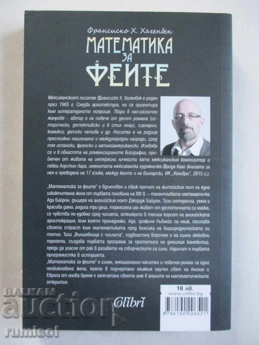 Mathematics for Fairies - Francisco H. Hagenbeck with price 16.79 BGN | € 8.58