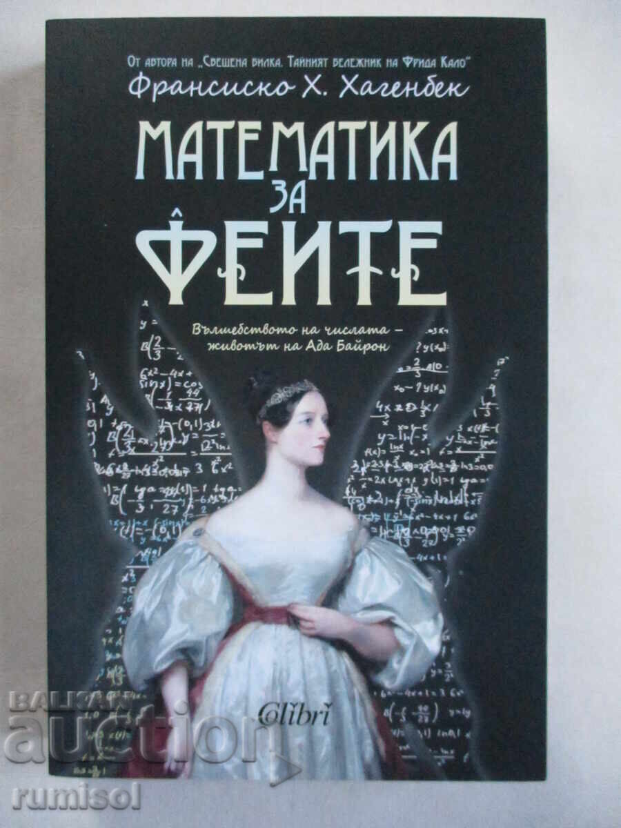 Μαθηματικά για Νεράιδες - Francisco H. Χάγκενμπεκ Μαθηματικά για Νεράιδες - Francisco H. Χάγκενμπεκ