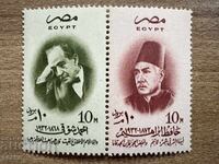 Egipt - 25 de ani de la moartea lui Ahmed Schauki & ... (1957) MNH