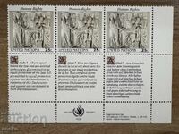 UN New York - Universal Declaration of Human Rights (1990) MNH