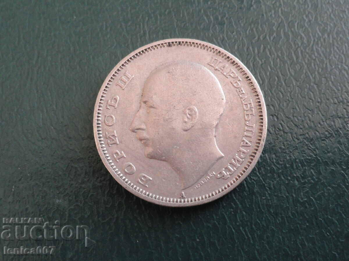 Βουλγαρία 1940 - 20 BGN με τιμή € 1.70 | 3.32 BGN Βουλγαρία 1940 - 20 BGN με τιμή € 1.70 | 3.32 BGN