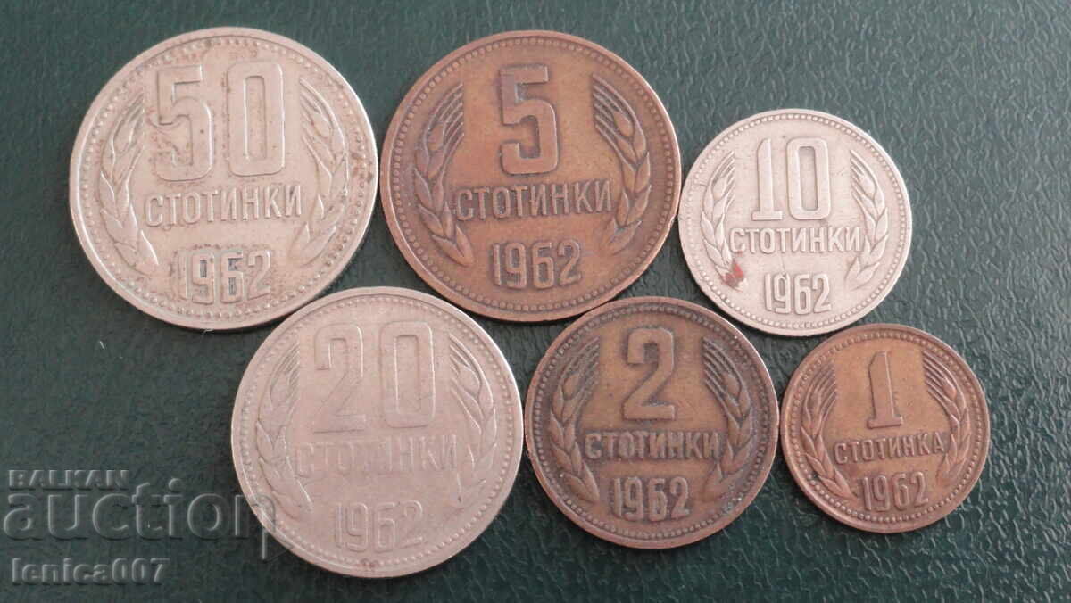 Auction Bulgaria 1962 - Lot of circulation coins (6 pieces) Auction Bulgaria 1962 - Lot of circulation coins (6 pieces)