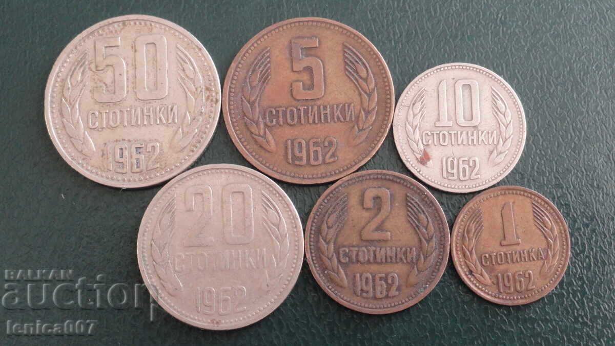 Βουλγαρία 1962 - Πολλά νομίσματα ανταλλαγής (6 τεμάχια) - 5 Βουλγαρία 1962 - Πολλά νομίσματα ανταλλαγής (6 τεμάχια) - 5