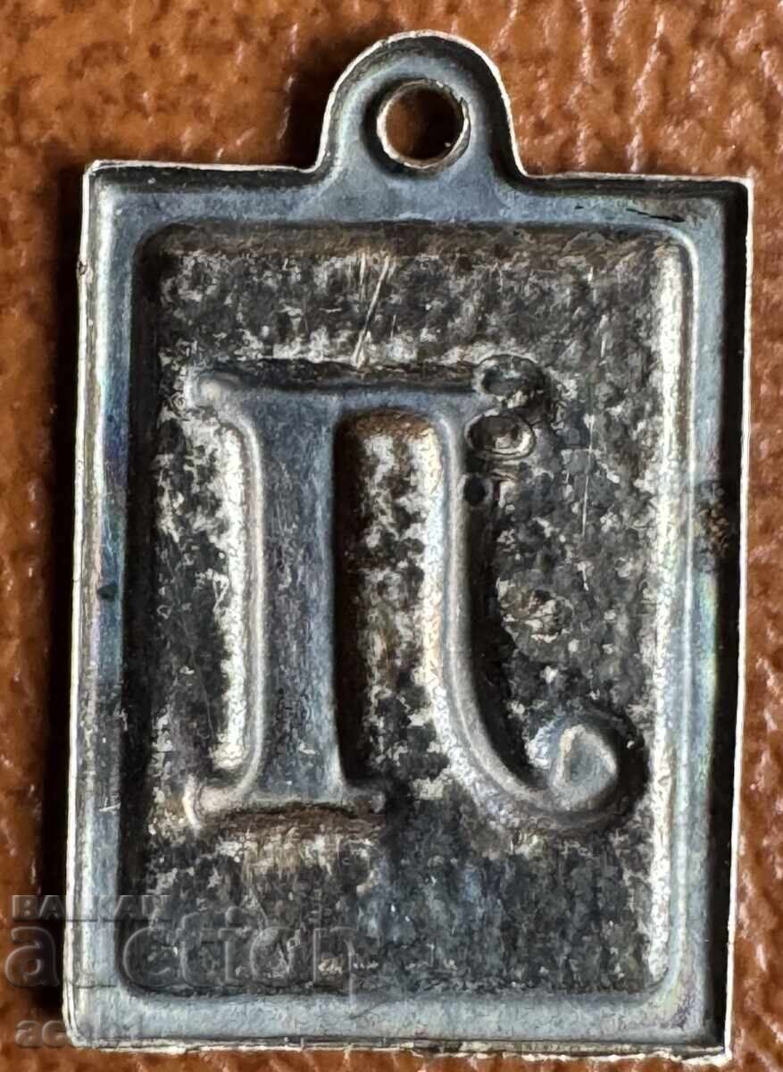 Letter L (Loco Pl) with price 7.99 BGN | € 4.09