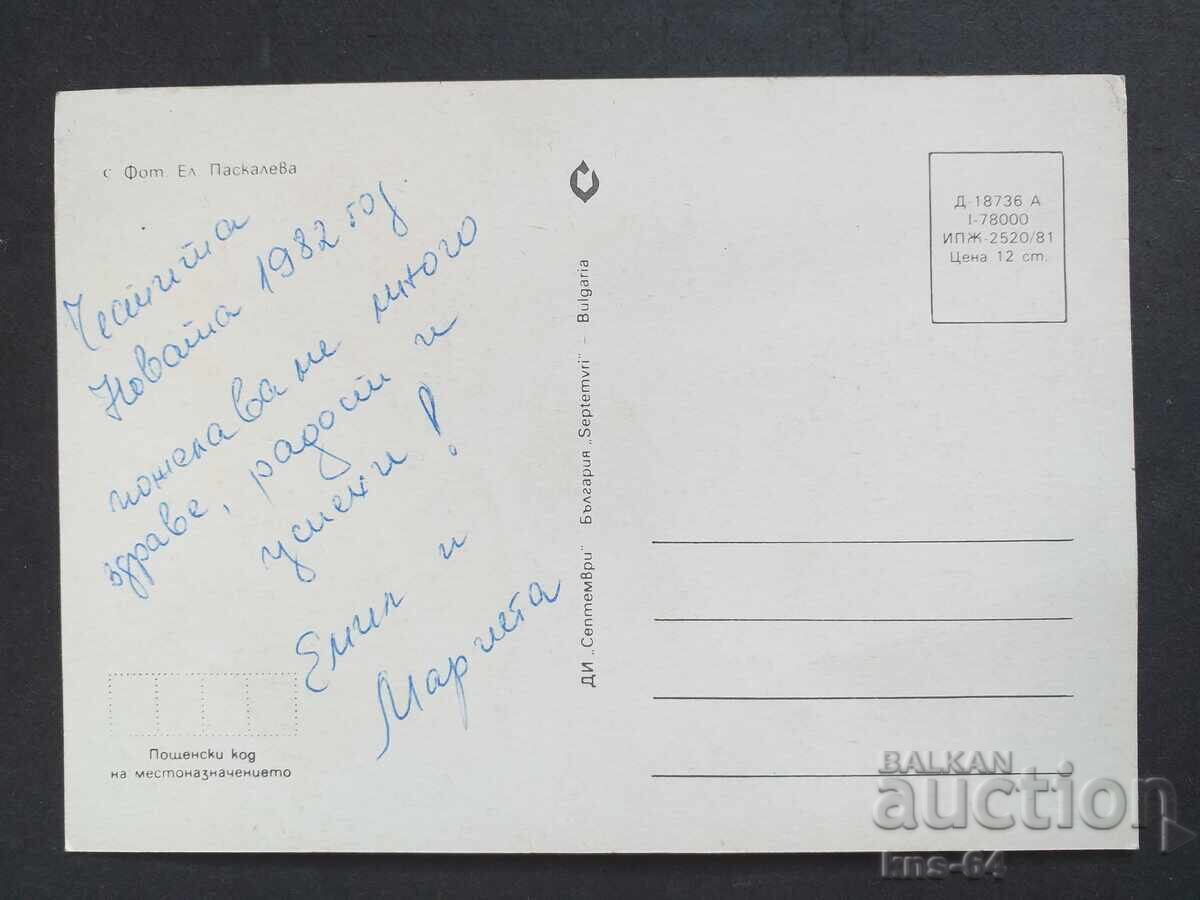 CHNG Congratulations with price 0.70 BGN | € 0.36 CHNG Congratulations with price 0.70 BGN | € 0.36