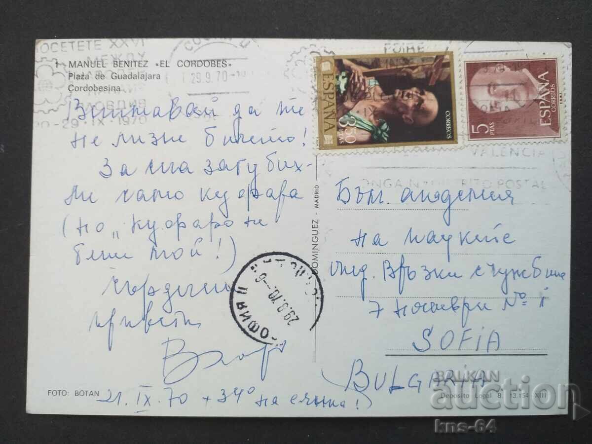 Spain with price 0.90 BGN | € 0.46 Spain with price 0.90 BGN | € 0.46