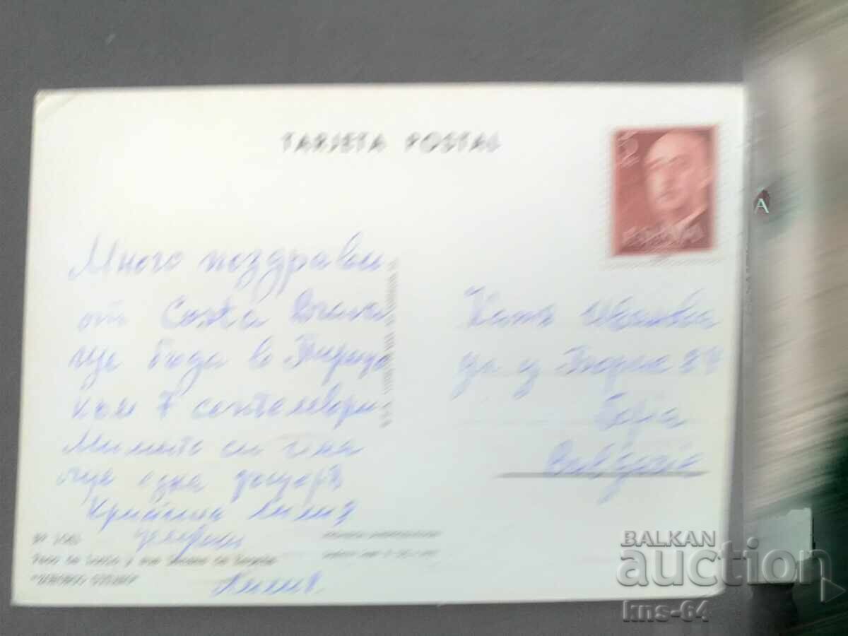 Spain with price 0.90 BGN | € 0.46 Spain with price 0.90 BGN | € 0.46