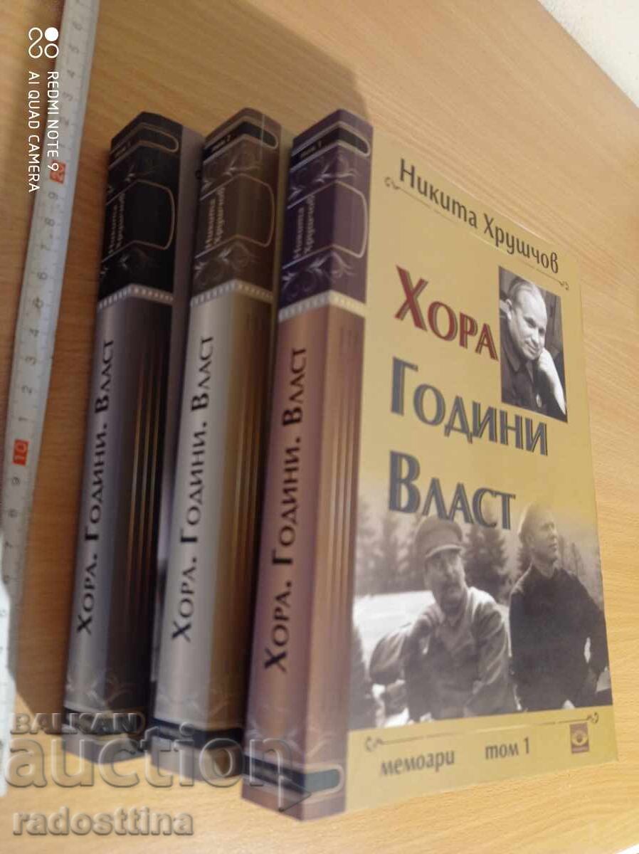 People Years of power Nikola Khrushchev volume 1, 2, 3 with price 49.99 BGN | € 25.56 People Years of power Nikola Khrushchev volume 1, 2, 3 with price 49.99 BGN | € 25.56