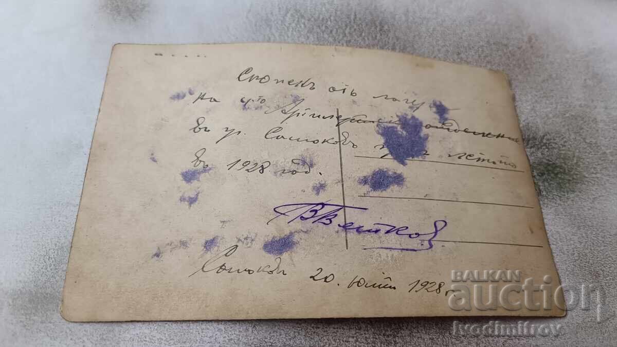 Photo Samokov Soldiers from the 4th Artillery Division 1928 with price 2.45 BGN | € 1.25 Photo Samokov Soldiers from the 4th Artillery Division 1928 with price 2.45 BGN | € 1.25