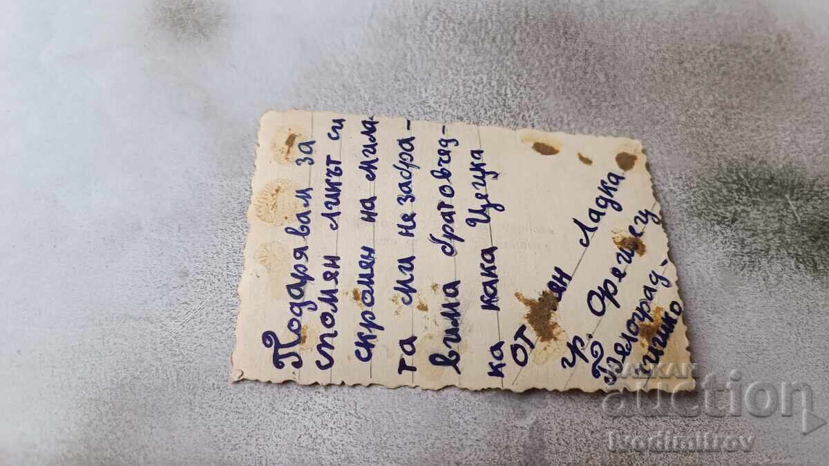 Photo Oreshets Young girl with price 1.45 BGN | € 0.74 Photo Oreshets Young girl with price 1.45 BGN | € 0.74