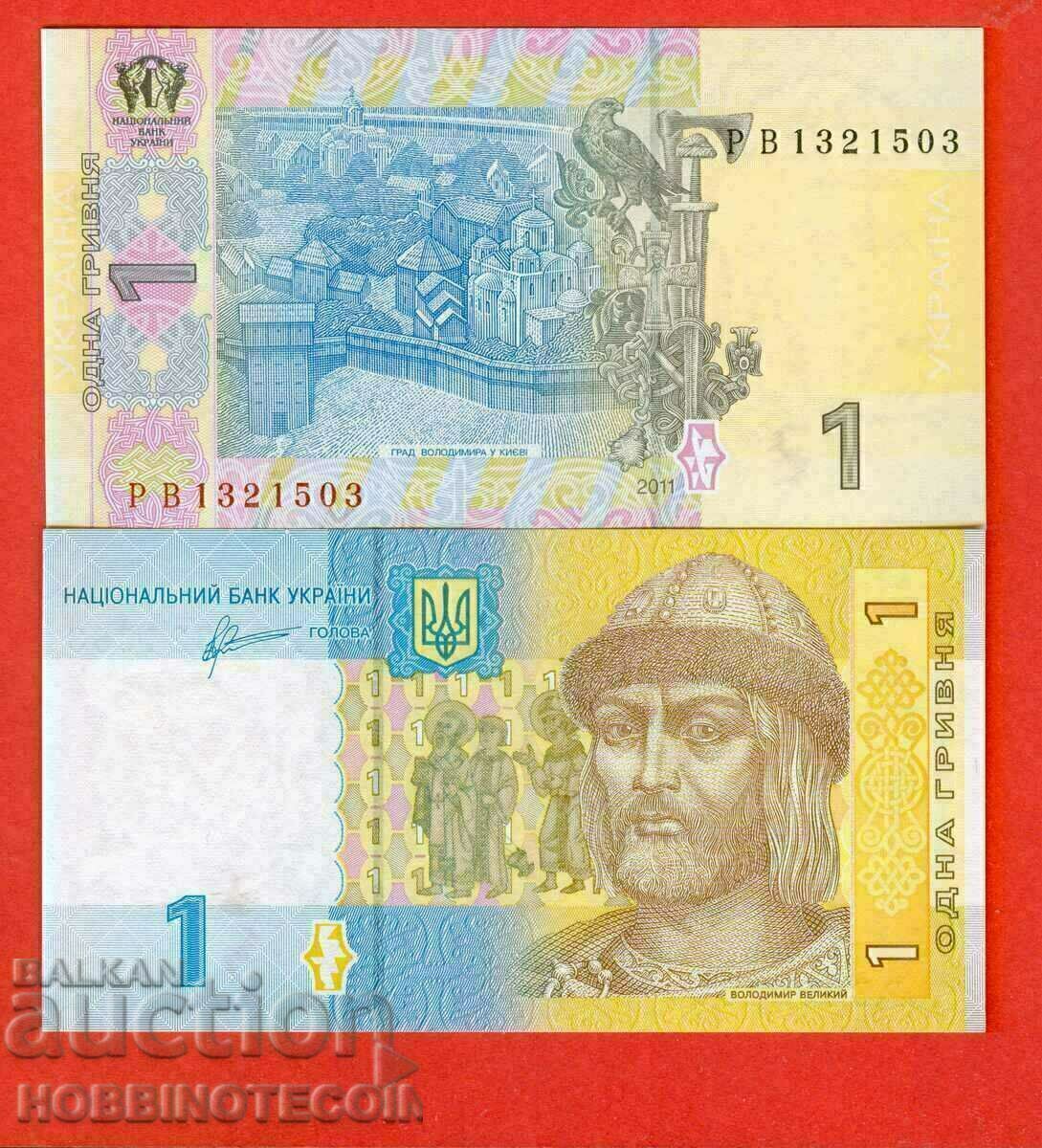 UKRAINE UKRAINE 1 Bracelet issue 2011 NEW UNC