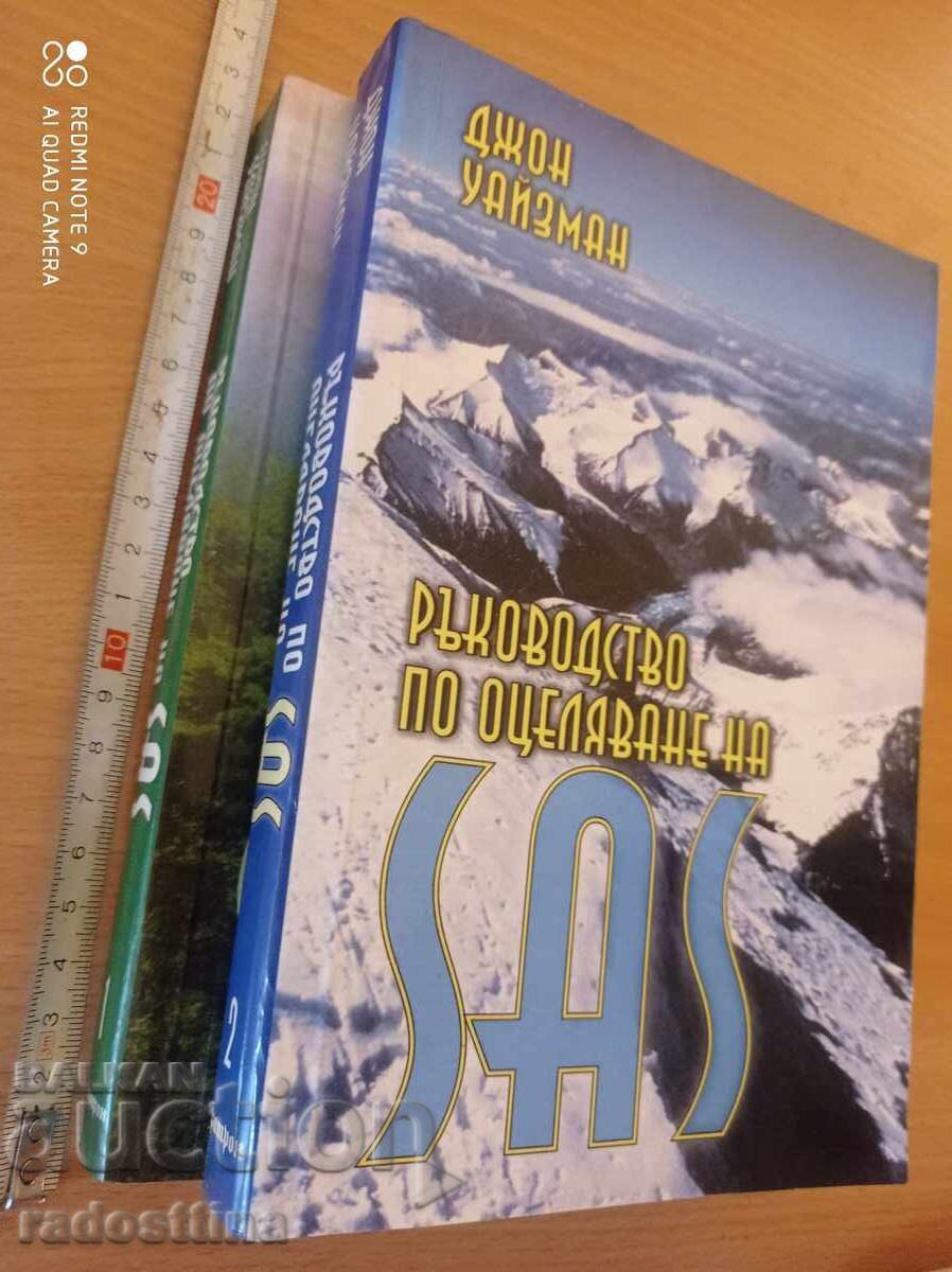 Οδηγός επιβίωσης SAS John Wiseman με τιμή € 30.68 | 60.01 BGN
