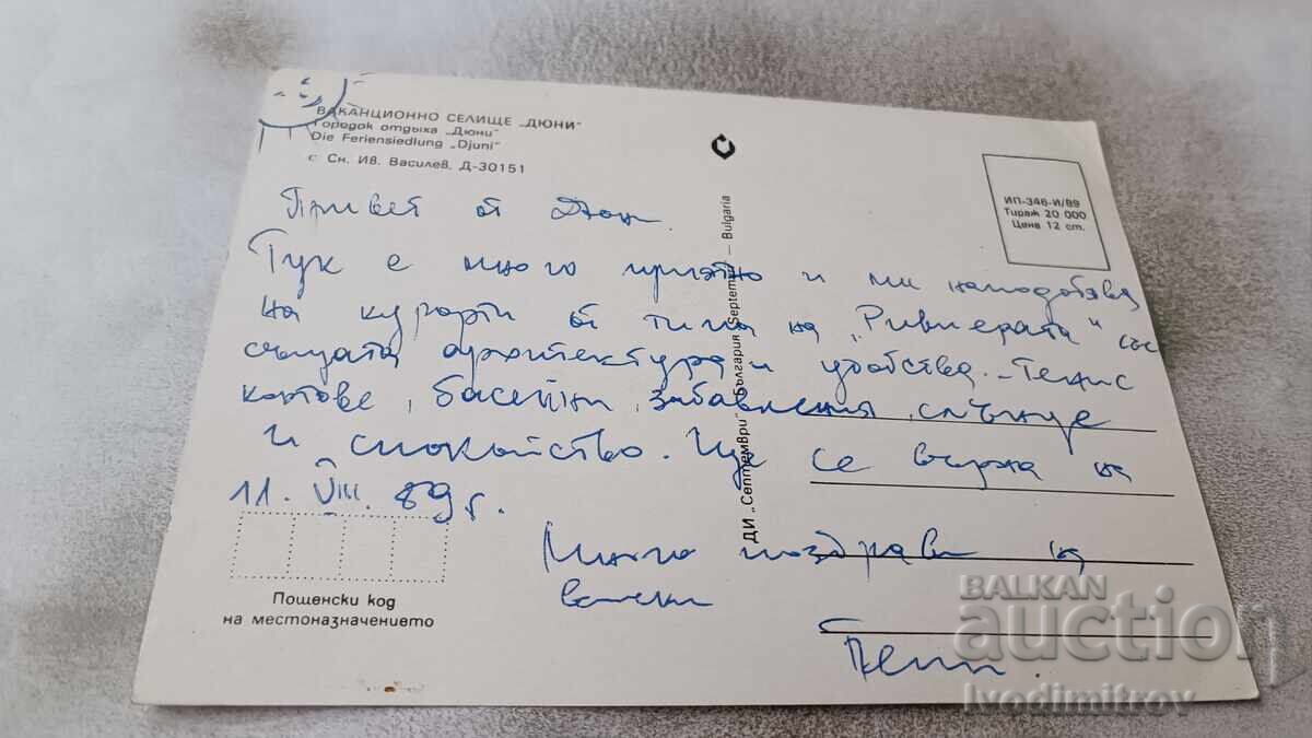 Postcard Duni Holiday Village 1989 with price 0.85 BGN | € 0.43 Postcard Duni Holiday Village 1989 with price 0.85 BGN | € 0.43