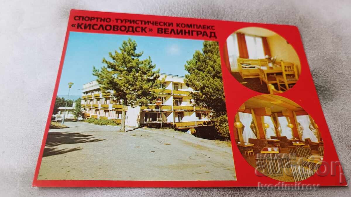 PK Velingrad Αθλητικό και τουριστικό συγκρότημα Kislovodsk 1988