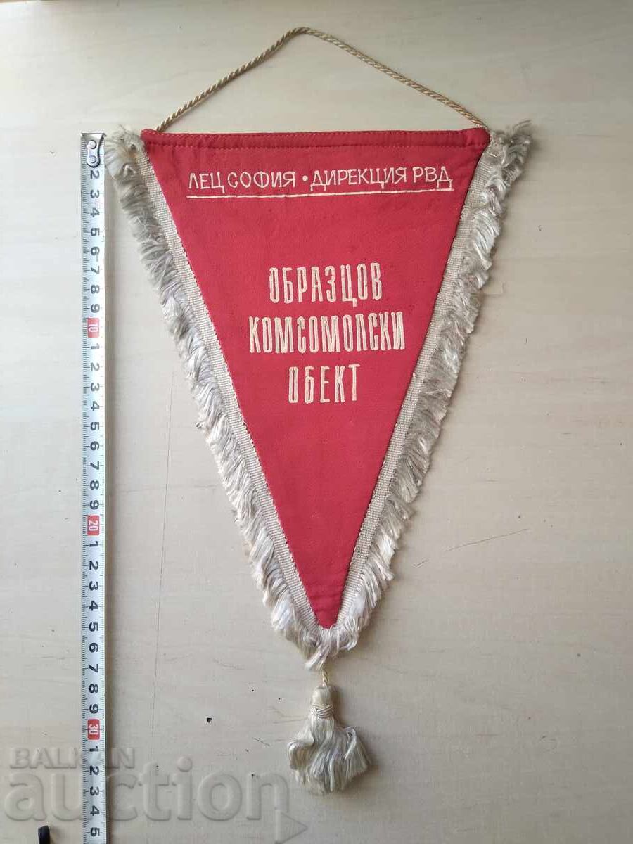 Auction 17600 flag Model Komsomol site Directorate of the Air Traffic Control Service Auction 17600 flag Model Komsomol site Directorate of the Air Traffic Control Service