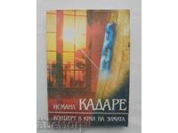 Концерт в края на зимата - Исмаил Кадаре 1992 г.