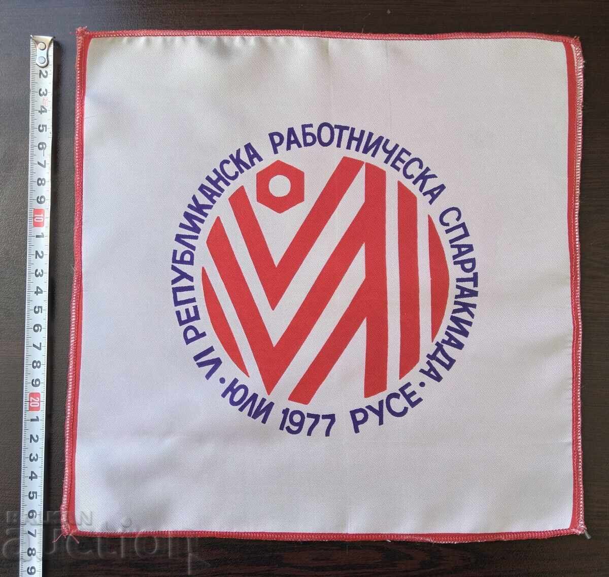 17603 Republican Workers' Spartakiad Ruse 1977 with price 5.00 BGN | € 2.56 17603 Republican Workers' Spartakiad Ruse 1977 with price 5.00 BGN | € 2.56