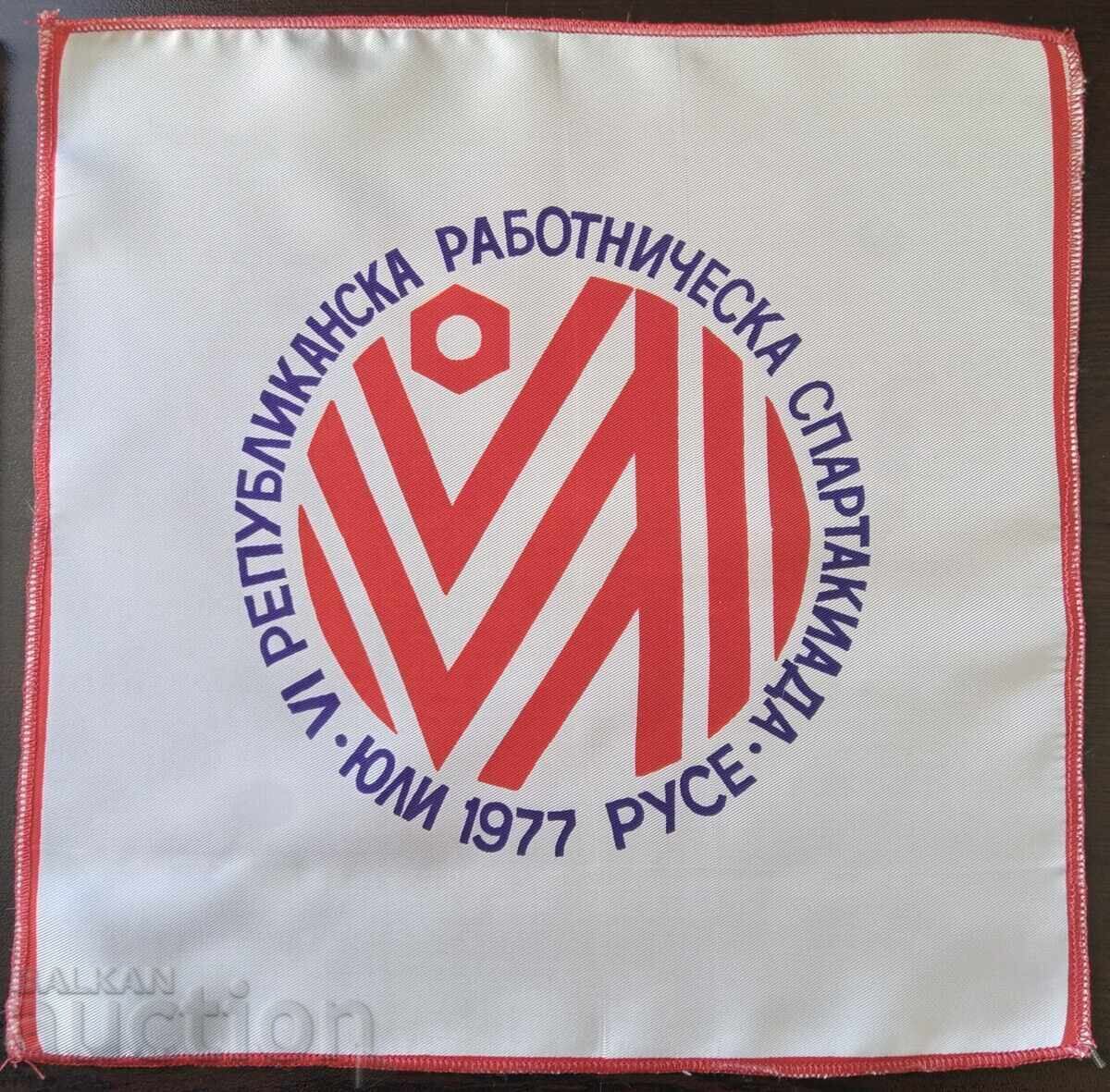 17603 Republican Workers' Spartakiad Ruse 1977 17603 Republican Workers' Spartakiad Ruse 1977