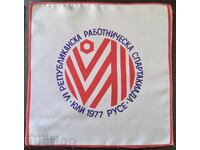 17603 Републиканска работническа спартакиада Русе 1977