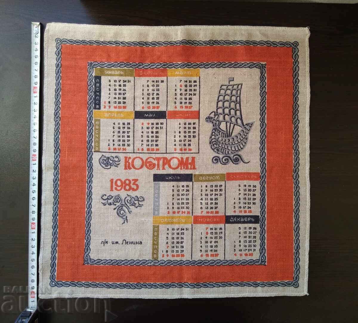 17604 Ύφασμα ημερολογίου Kostroma 1983 Λένιν με τιμή 5.00 BGN | € 2.56 17604 Ύφασμα ημερολογίου Kostroma 1983 Λένιν με τιμή 5.00 BGN | € 2.56