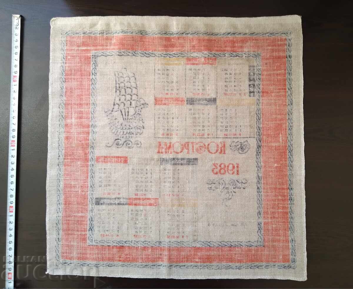 Δημοπρασία 17604 Ύφασμα ημερολογίου Kostroma 1983 Λένιν Δημοπρασία 17604 Ύφασμα ημερολογίου Kostroma 1983 Λένιν