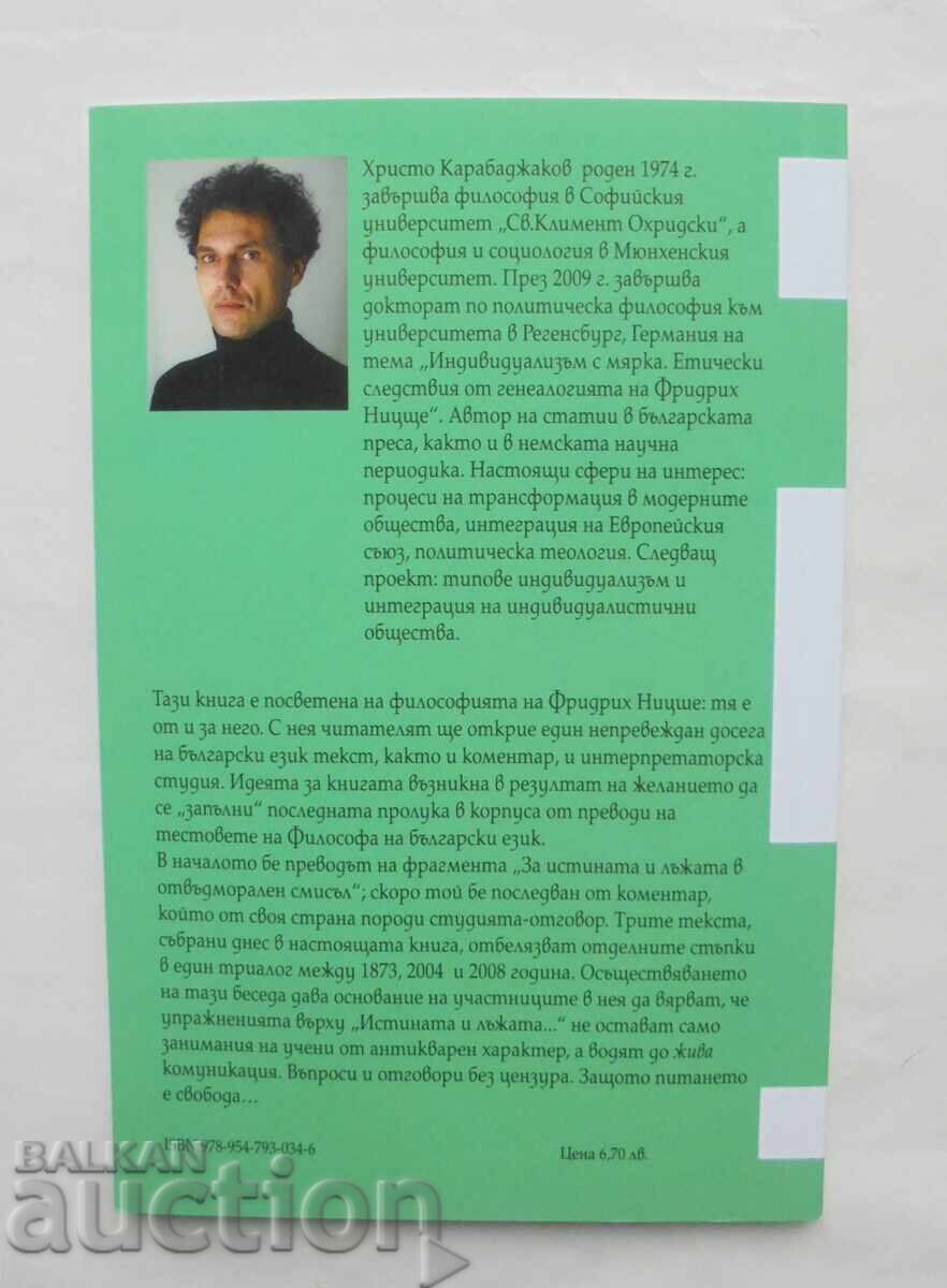 Νίτσε, μεταφορά, μεταφυσική - Hristo Karabadjakov 2009 με τιμή 13.00 BGN | € 6.65 Νίτσε, μεταφορά, μεταφυσική - Hristo Karabadjakov 2009 με τιμή 13.00 BGN | € 6.65