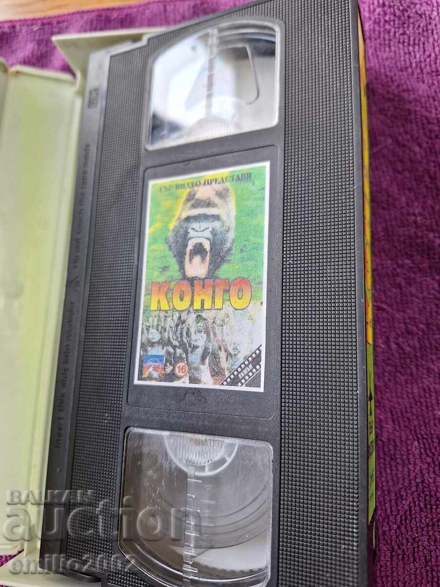 Βιντεοκασέτα Κονγκό με τιμή 6.50 BGN | € 3.32 Βιντεοκασέτα Κονγκό με τιμή 6.50 BGN | € 3.32