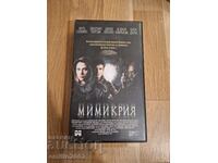 Видео касета  Мимикрия