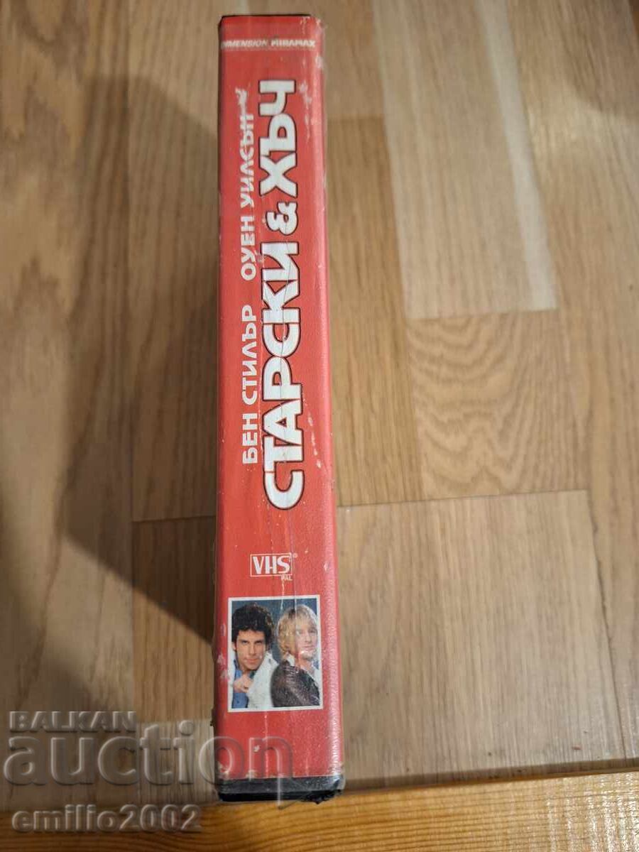 Starsky and Hutch Videotape with price 4.50 BGN | € 2.30 Starsky and Hutch Videotape with price 4.50 BGN | € 2.30