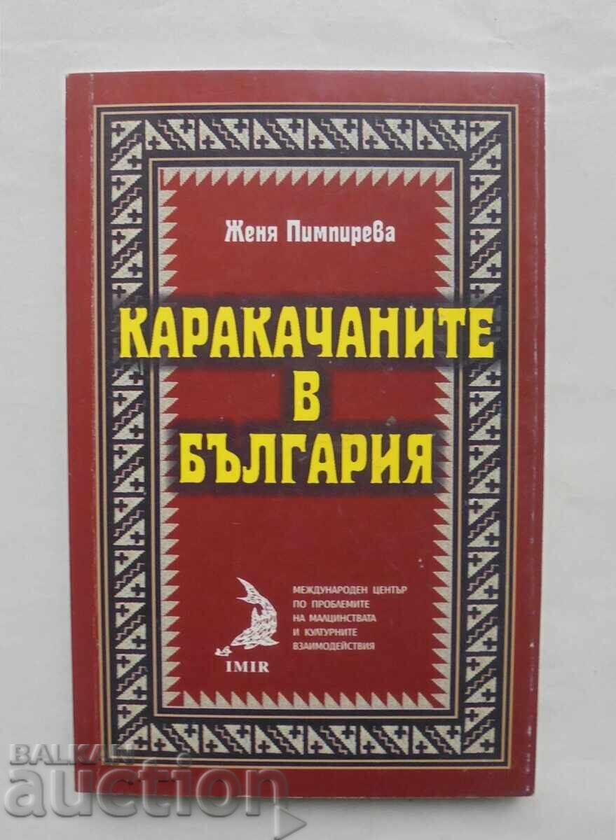 Каракачаните в България - Женя Пимпирева 1998 г.