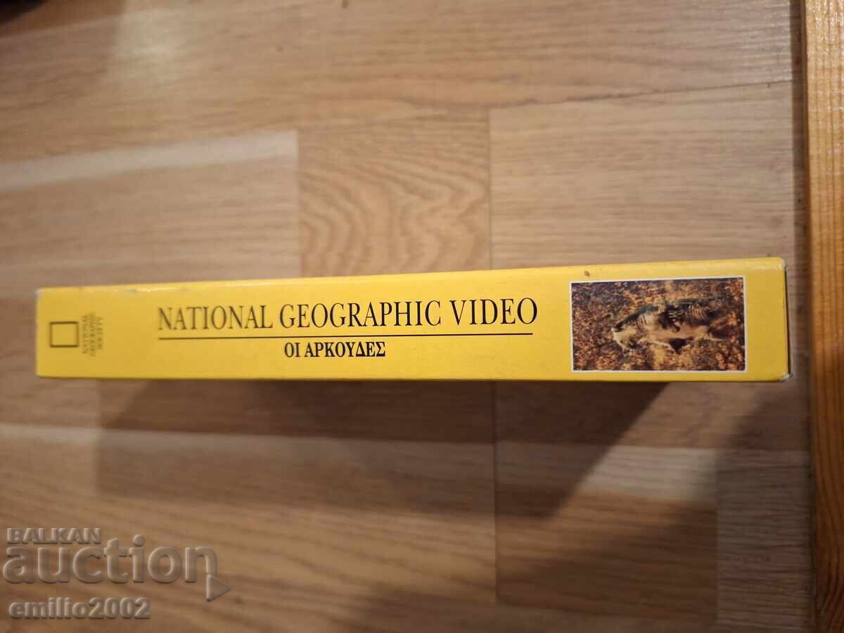 Natonal Geografik videotape with price 4.50 BGN | € 2.30 Natonal Geografik videotape with price 4.50 BGN | € 2.30