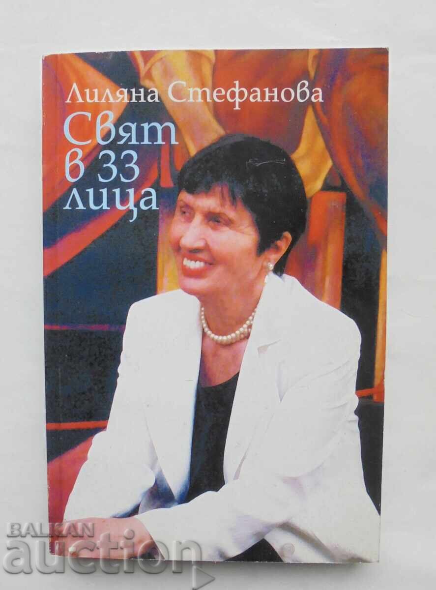 O lume în 33 de chipuri - Liliana Stefanova 2007