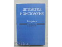 Цитология и хистология Харалампи Кръстев, Стоян Витанов 1993