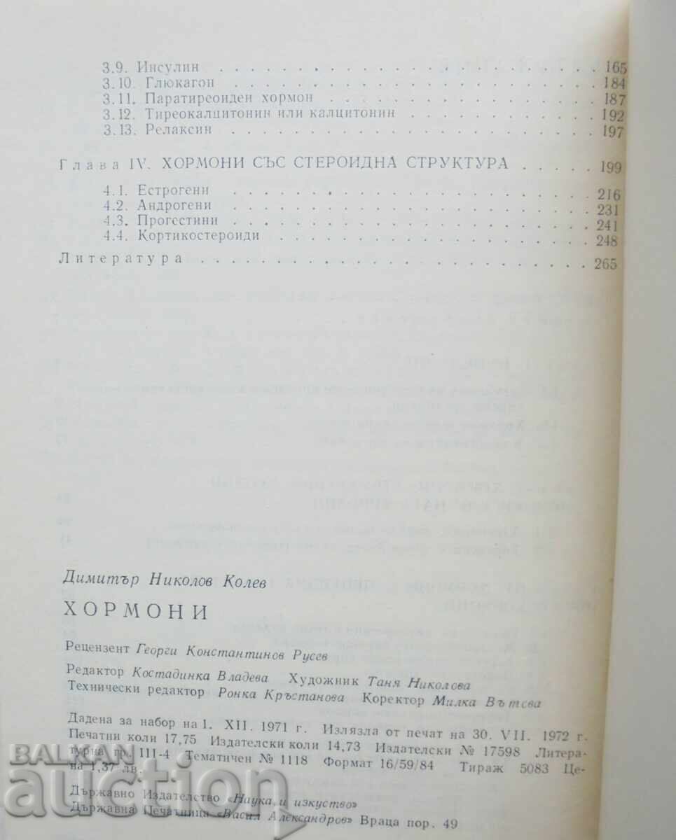 Licitație Hormoni - Dimitar Kolev 1972 Licitație Hormoni - Dimitar Kolev 1972