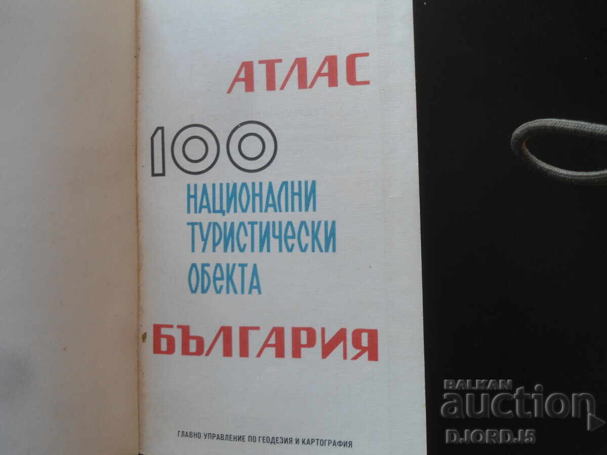 ATLAS, 100 de obiective turistice naționale, BULGARIA cu preț 5.00 BGN | € 2.56