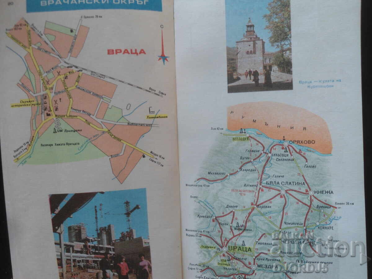 Livrarea ATLAS, 100 de obiective turistice naționale, BULGARIA