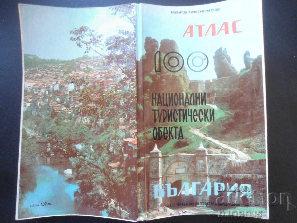 ATLAS, 100 de obiective turistice naționale, BULGARIA - 7