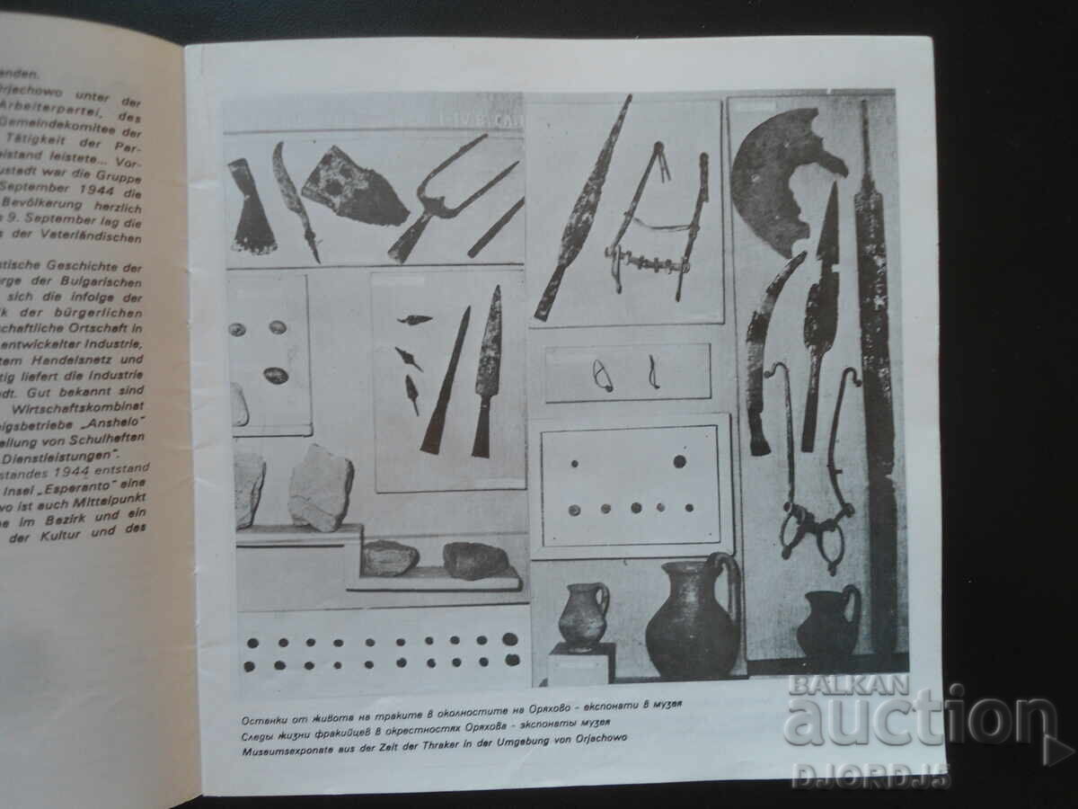 WALNUT with price 10.00 BGN | € 5.11 WALNUT with price 10.00 BGN | € 5.11