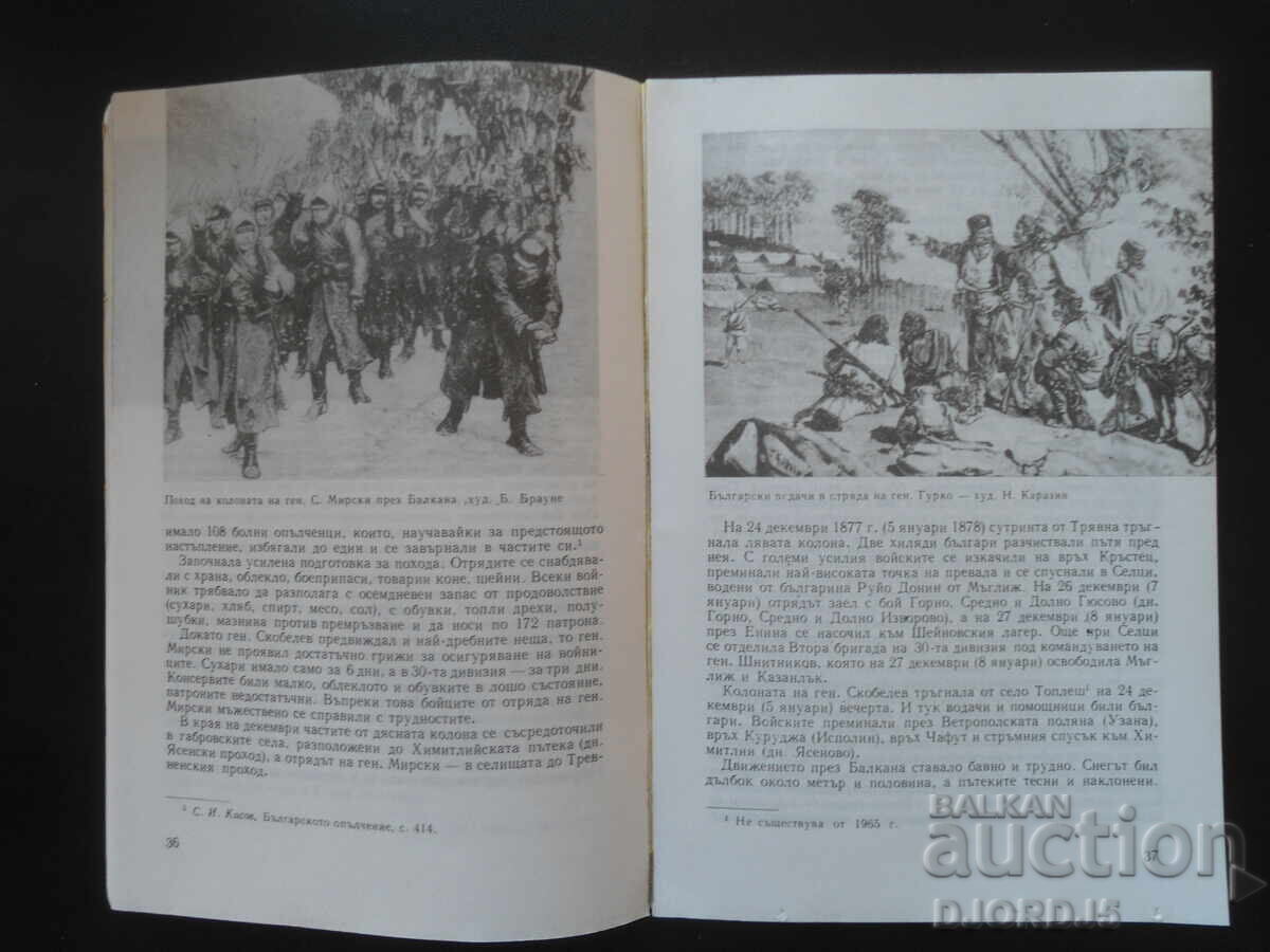 Delivery of SHIPKA-BUZLUDZHA, Travel Guide Delivery of SHIPKA-BUZLUDZHA, Travel Guide