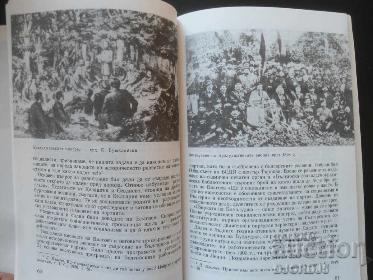 SHIPKA-BUZLUDZHA, Travel Guide - 5 SHIPKA-BUZLUDZHA, Travel Guide - 5