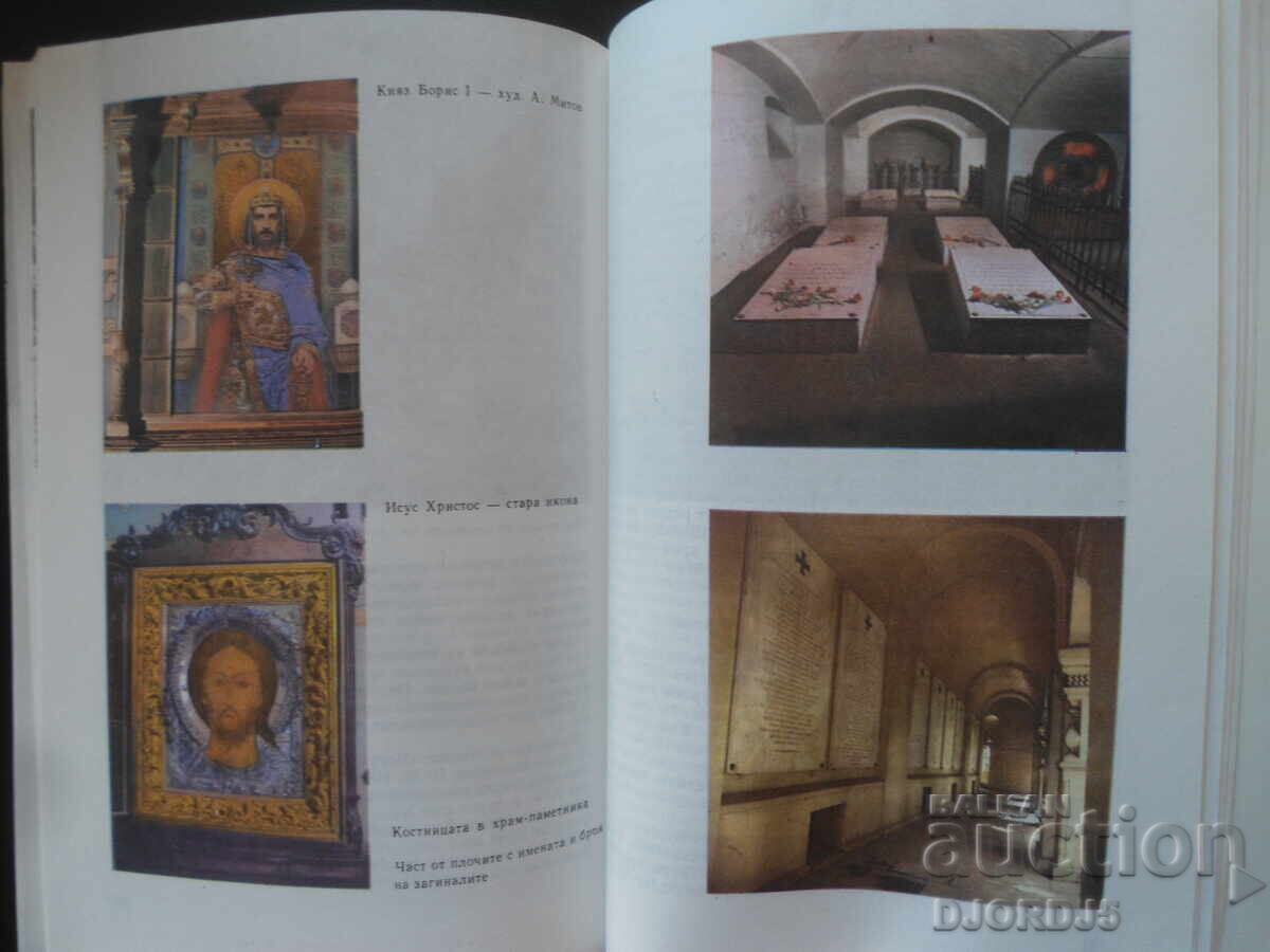 SHIPKA-BUZLUDZHA, Travel Guide - 6 SHIPKA-BUZLUDZHA, Travel Guide - 6