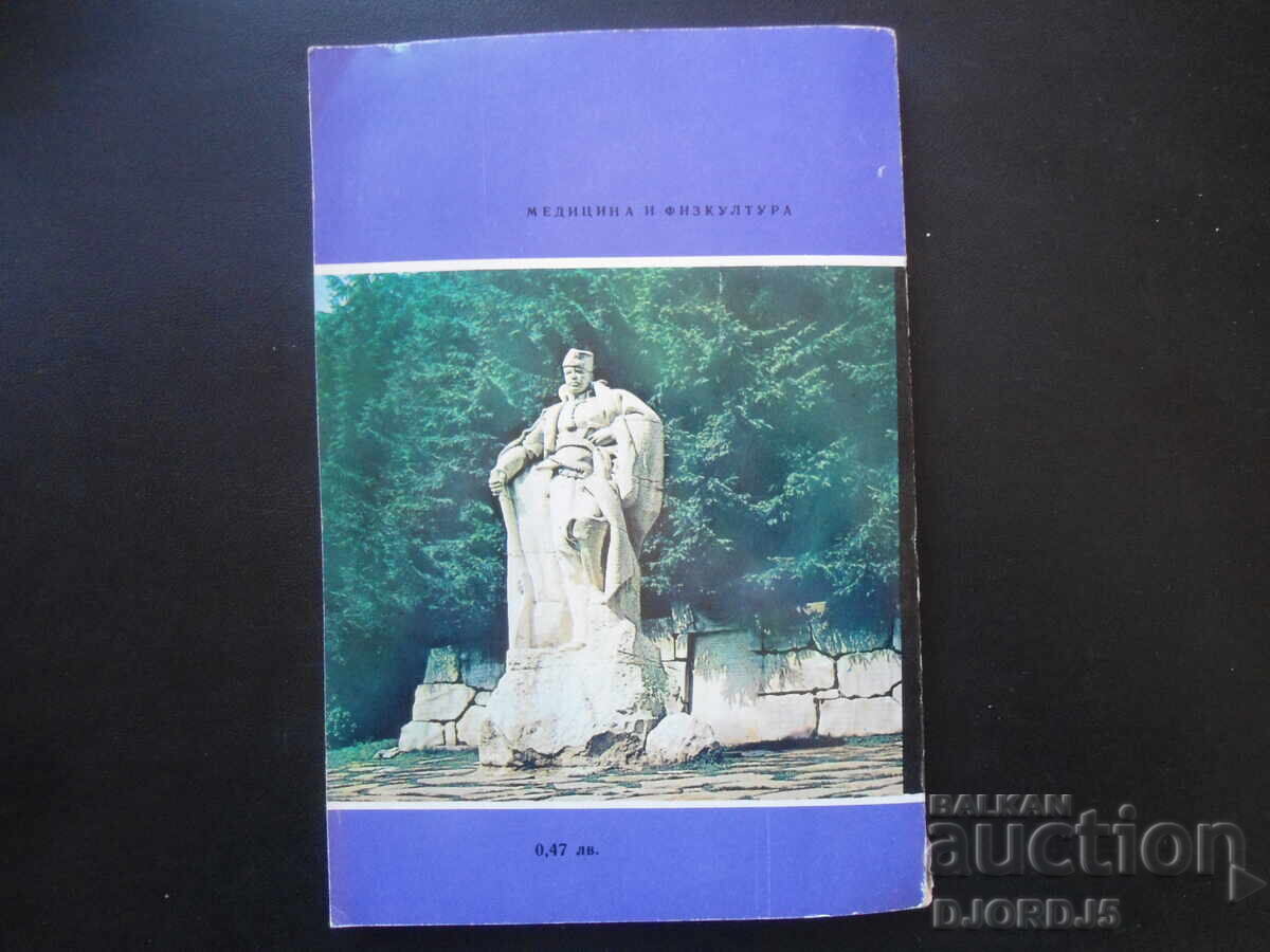 SHIPKA-BUZLUDZHA, Travel Guide - 7 SHIPKA-BUZLUDZHA, Travel Guide - 7