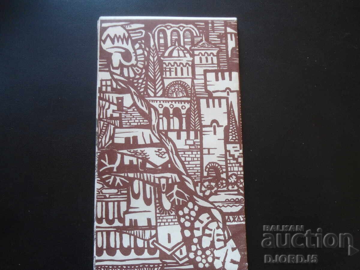 VELIKO TARNOVO with price 3.00 BGN | € 1.53 VELIKO TARNOVO with price 3.00 BGN | € 1.53