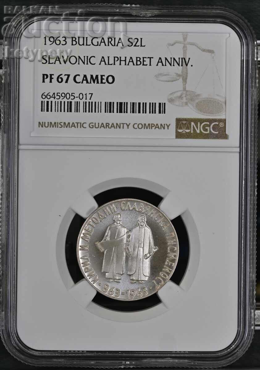 2 лева 1963 1100 години славянска писменост NGC PF 67 Cameo